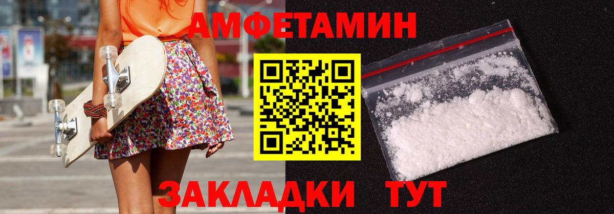 Гулькевичи  Amphetamine  shop официальный сайт  АМФ Розовый  Вход с VPN 