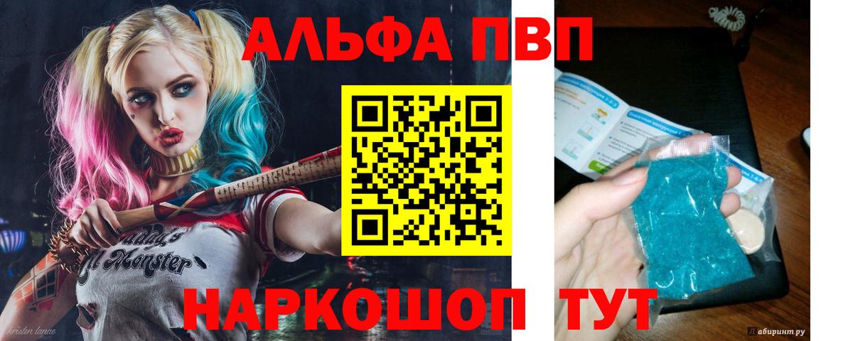 А ПВП кристаллы Гулькевичи
