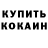 КОКАИН Колумбийский odintakoi varik