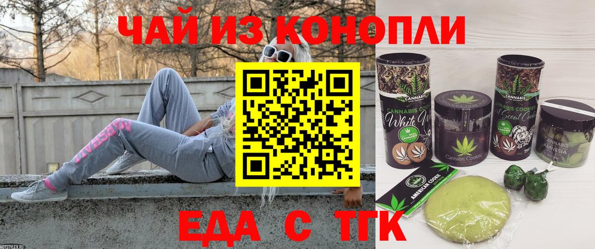 Гулькевичи  Cannafood конопля  Вход с VPN 