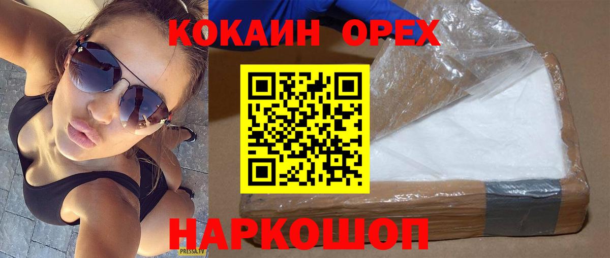 Кокаин Боливия Гулькевичи