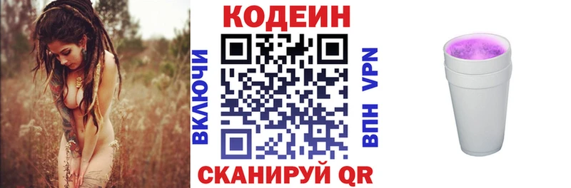 даркнет сайт  Гулькевичи  Codein Purple Drank 