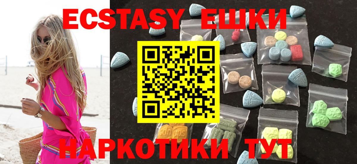 ЭКСТАЗИ круглые Гулькевичи