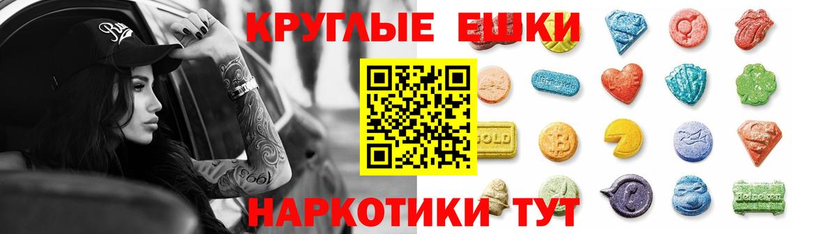 OMG ссылка  Ecstasy Philipp Plein  Экстази круглые  Экстази  Вход с VPN  Гулькевичи 