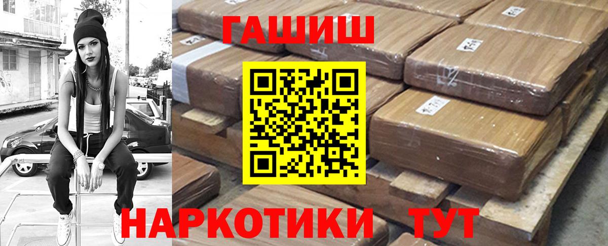 Гулькевичи  Гашиш индика сатива  цена   Вход с VPN 