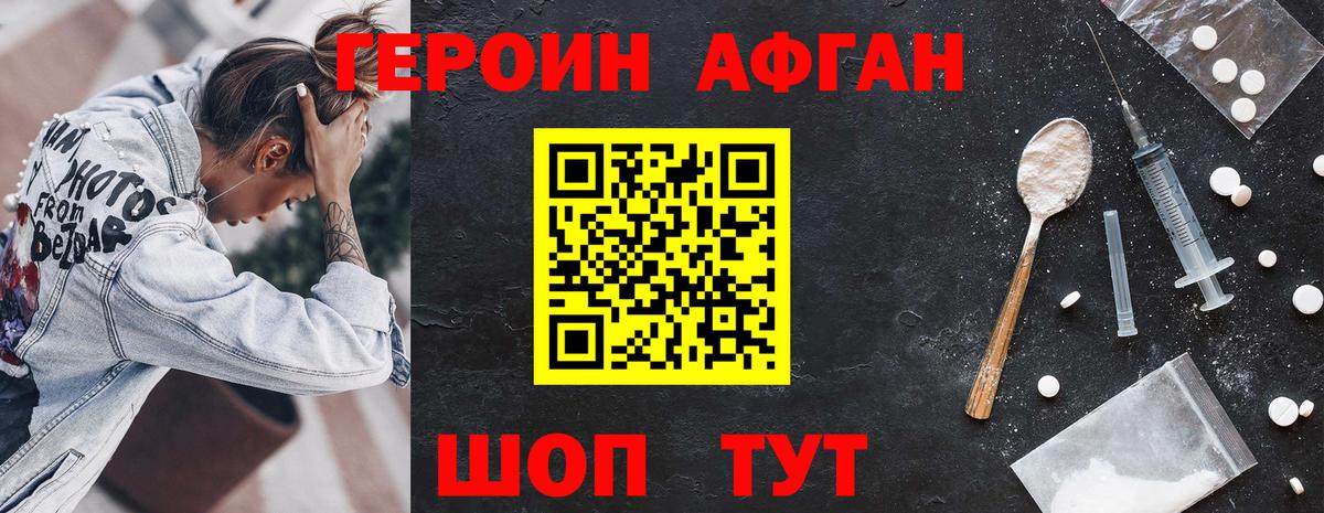 Героин гречка Гулькевичи