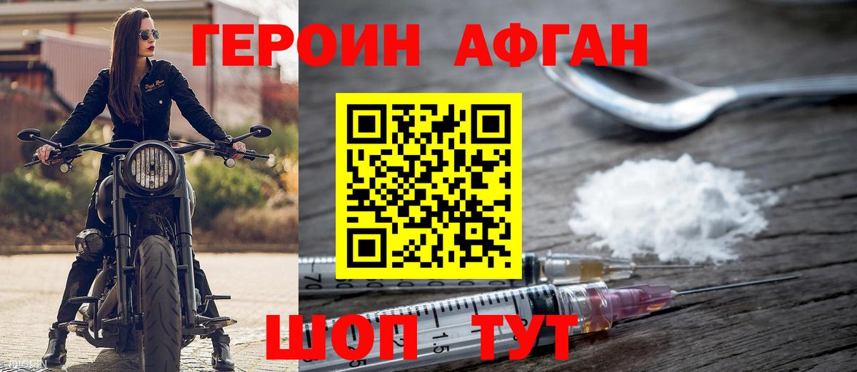 ГЕРОИН  Героин гречка  Вход с VPN  Гулькевичи 