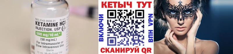 Кетамин ketamine цена Гулькевичи