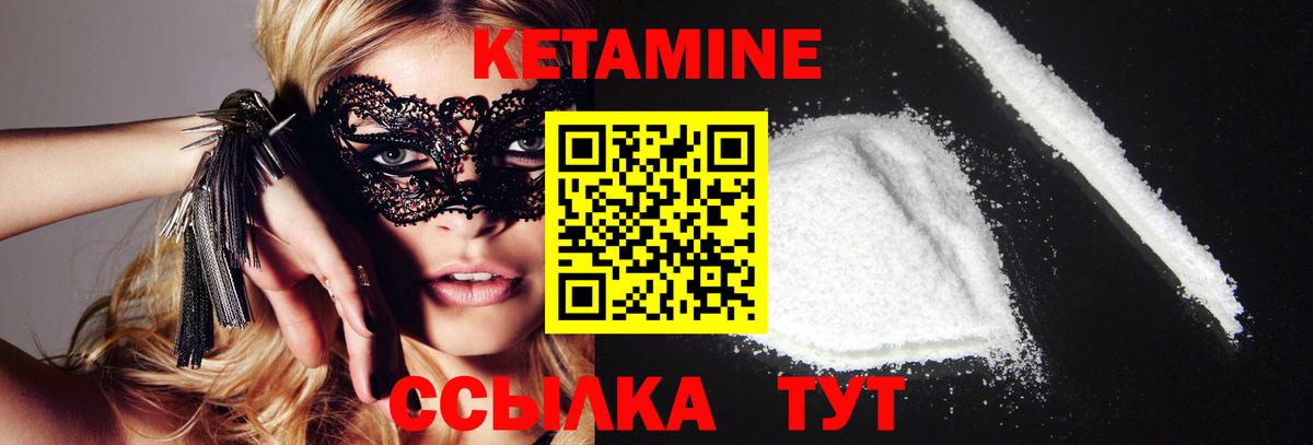 Кетамин VHQ Гулькевичи