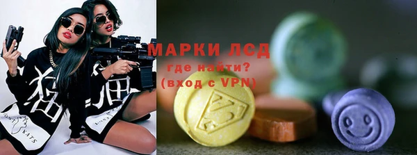 марки lsd Богородск