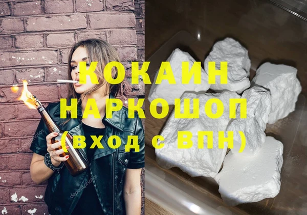 мяу мяу кристалл Бронницы