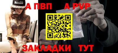 альфа пвп Беслан
