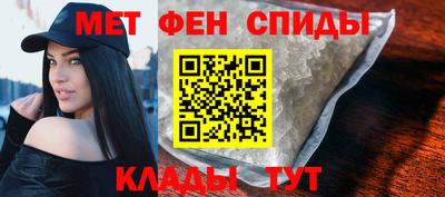 мефедрон Бийск