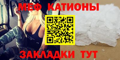 мяу мяу кристалл Берёзовский