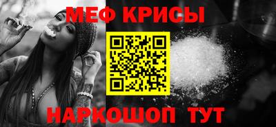 мефедрон Бийск
