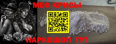 мяу мяу кристалл Берёзовский