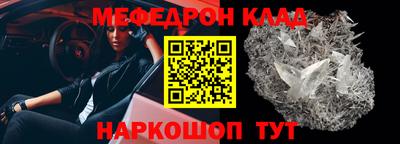 мефедрон Бийск