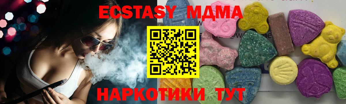Гулькевичи  МДМА VHQ  МДМА  МДМА кристаллы  Вход с VPN 