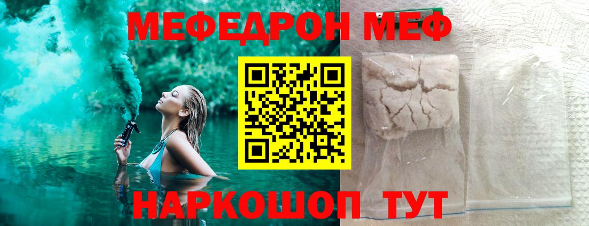 Мефедрон мука Гулькевичи