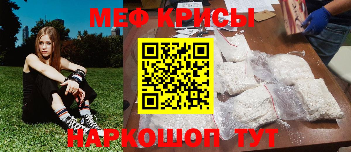 МЕФ 4 MMC  купить   Гулькевичи  Меф  МЯУ-МЯУ 4 MMC  Вход с VPN 