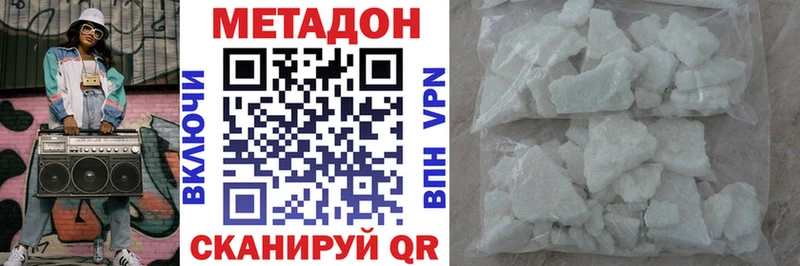 МЕТАДОН мёд  Гулькевичи 