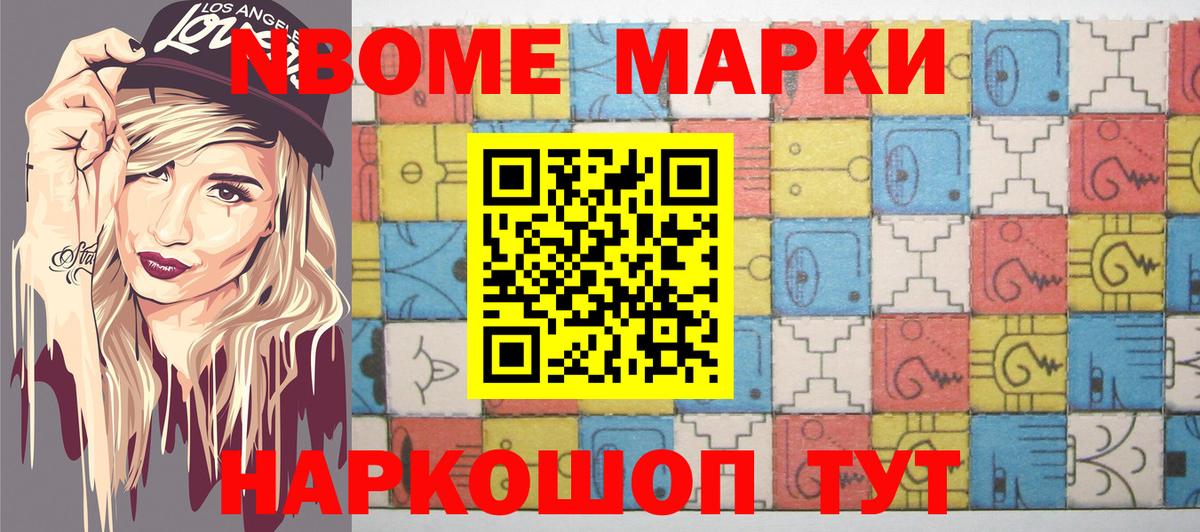 Марки 25I-NBOMe 1,8мг  где продают   Гулькевичи  Вход с VPN  Марки 25I-NBOMe 1,8мг 