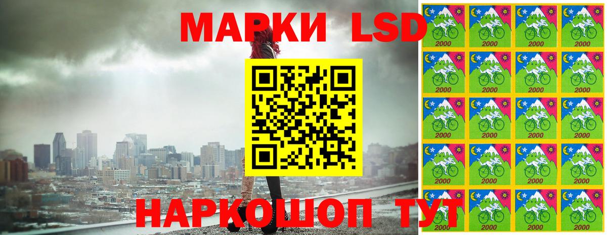 Наркотические марки 1500мкг Гулькевичи