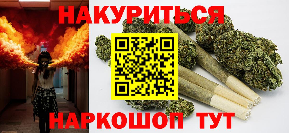 МАРИХУАНА Amnesia  Бошки Шишки AK-47  Вход с VPN  Шишки марихуана план  Конопля Bruce Banner  Гулькевичи 